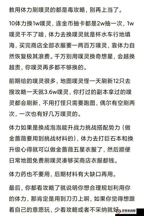 异次元战姬全面解析，多种体力获取方式大汇总